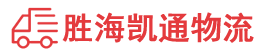 潮州到贾汪区物流公司